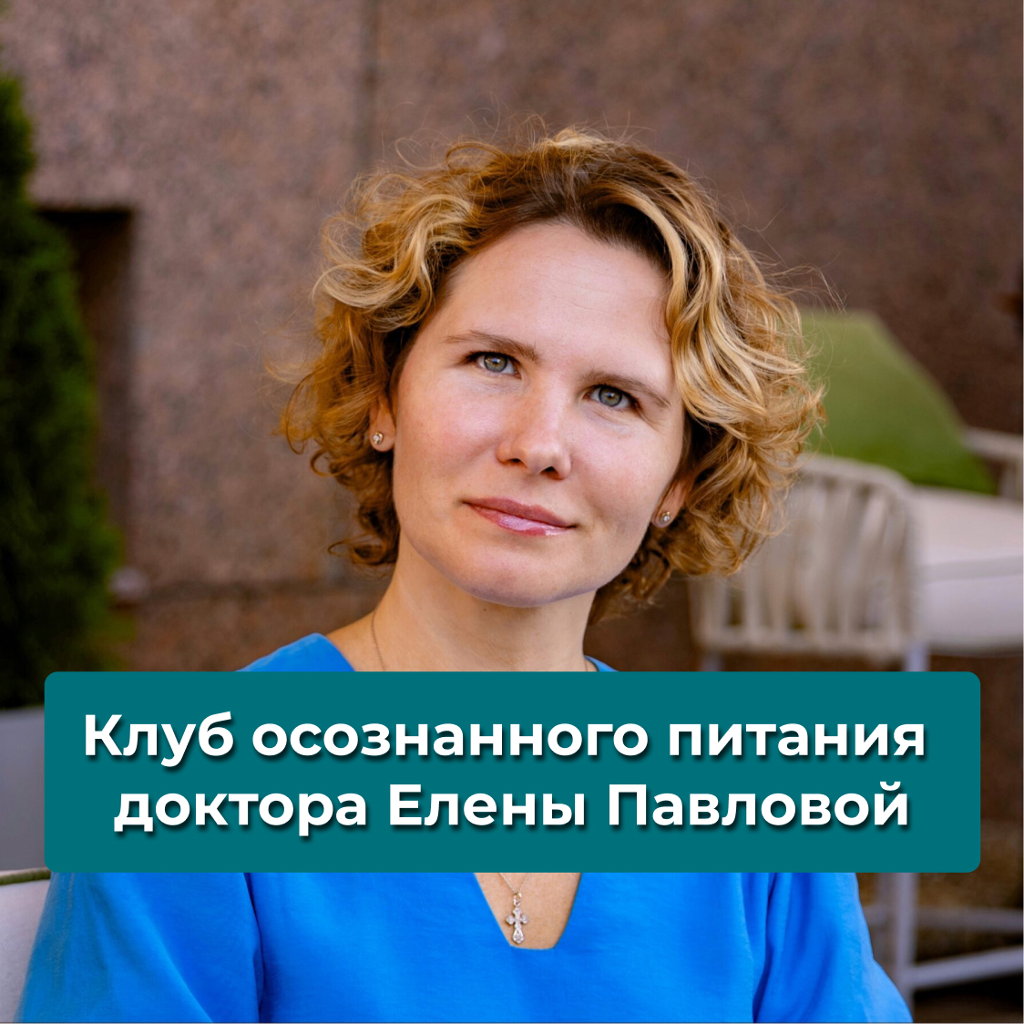 Клуб осознанного питания «Код здоровья»